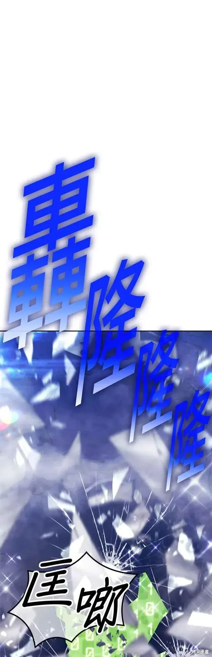 《99强化木棍》第二季 第69话图27