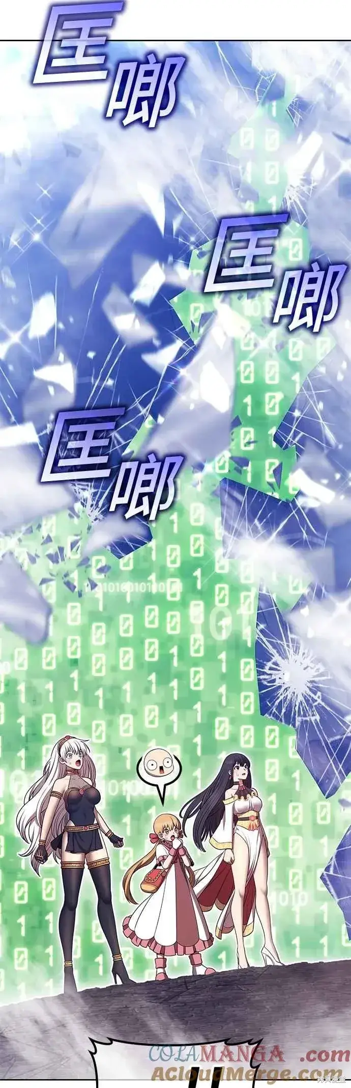 《99强化木棍》第二季 第69话图29