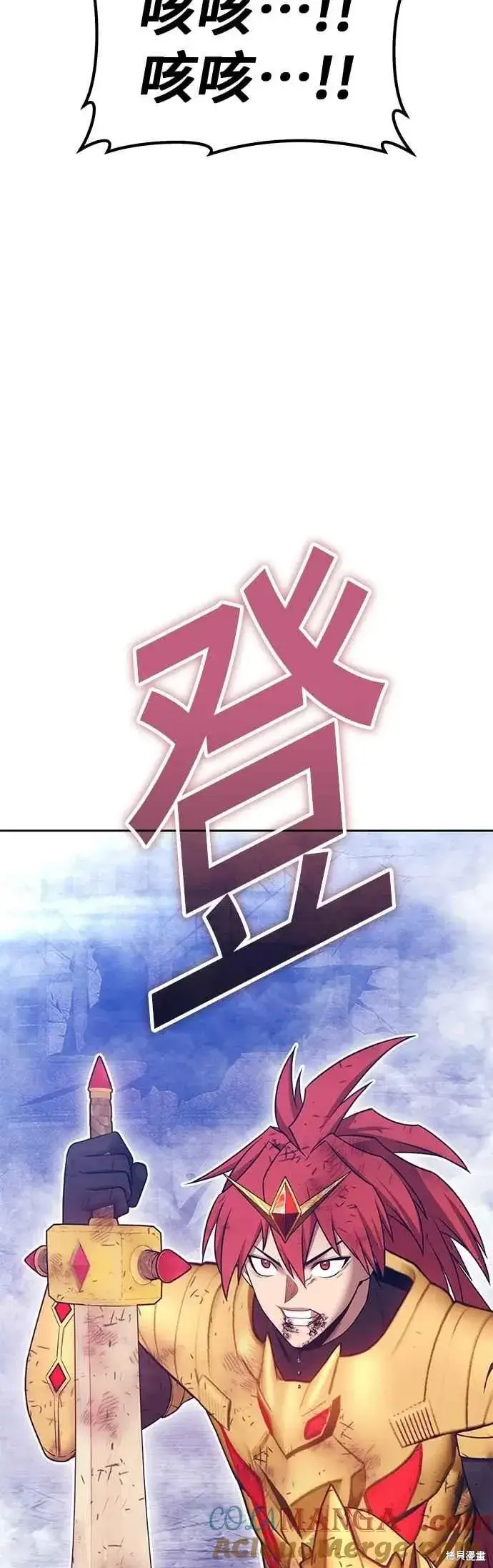 《99强化木棍》第二季 第69话图49