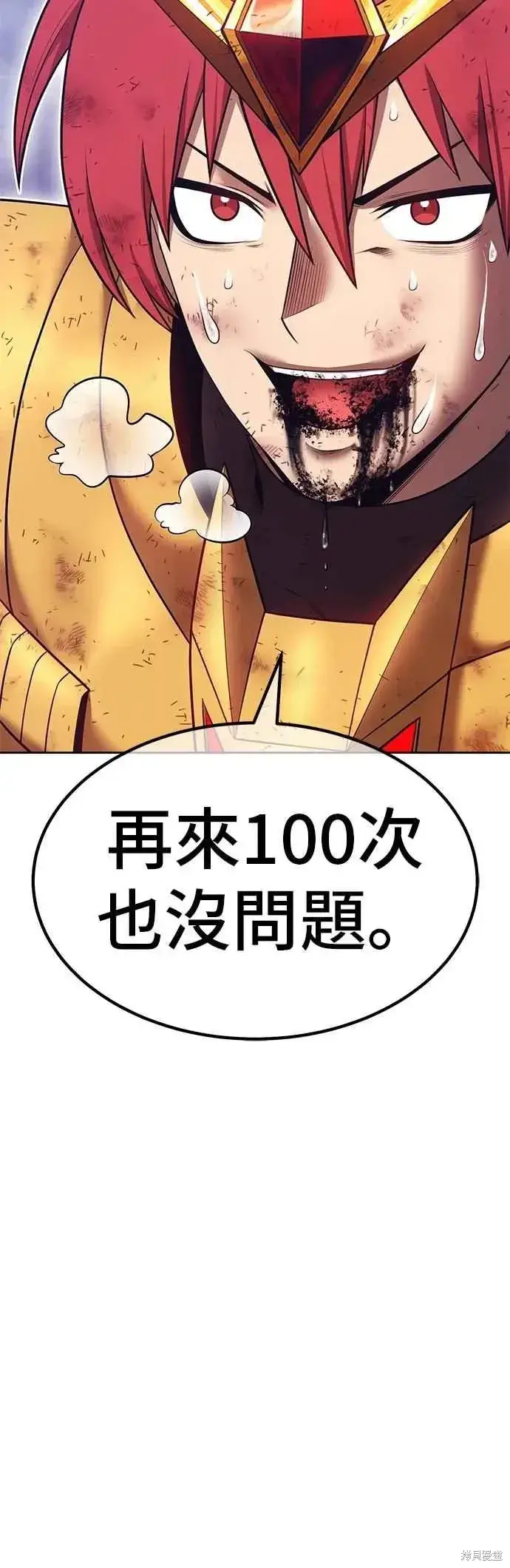 《99强化木棍》第二季 第69话图54