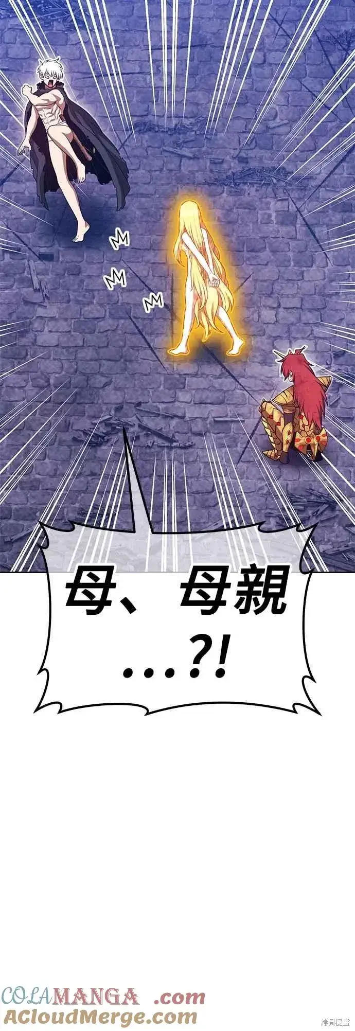 《99强化木棍》第二季 第69话图61
