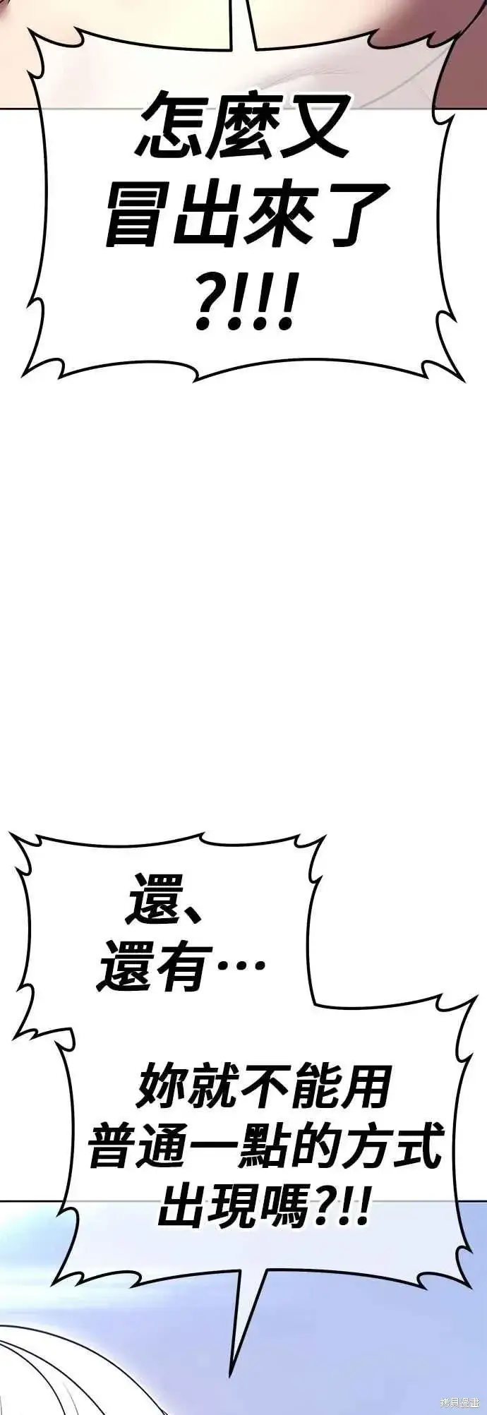 《99强化木棍》第二季 第69话图63