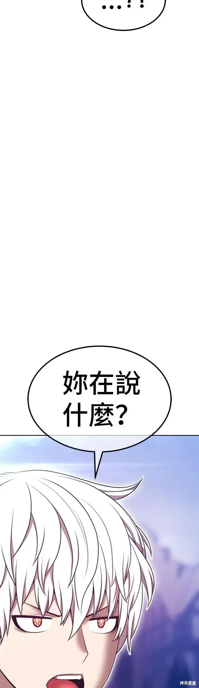 《99强化木棍》第二季 第69话图72