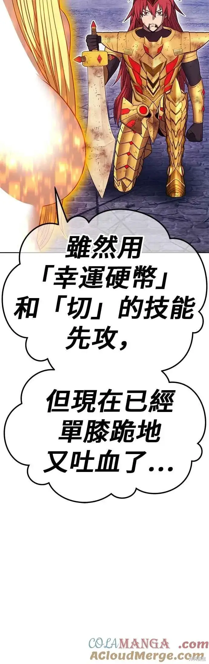 《99强化木棍》第二季 第69话图77