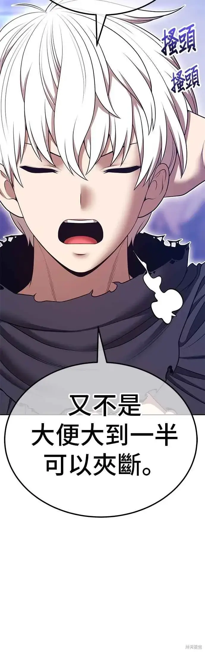 《99强化木棍》第二季 第69话图80