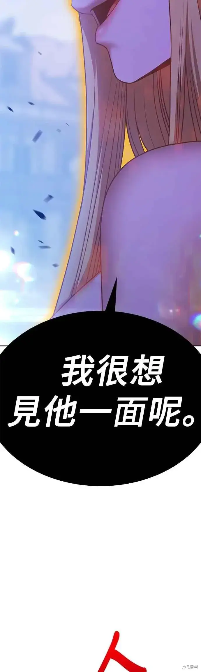 《99强化木棍》第二季 第69话图83