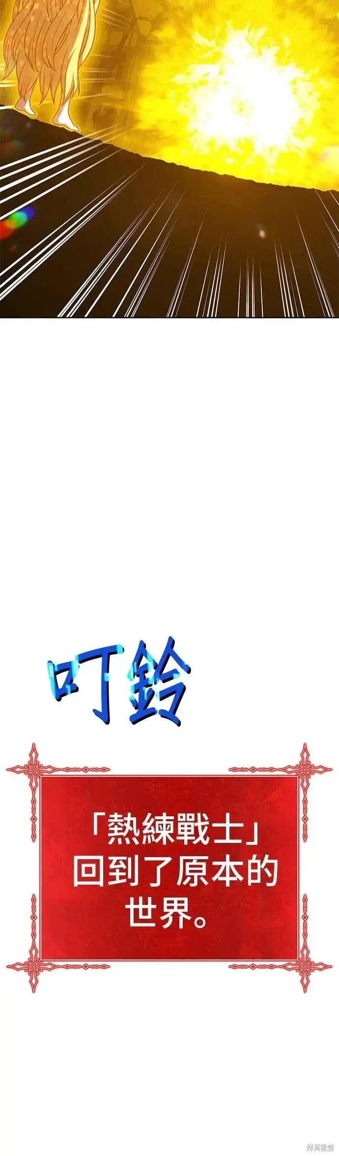 《99强化木棍》第二季 第69话图92
