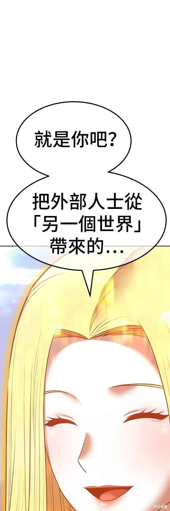 《99强化木棍》第二季 第69话图99