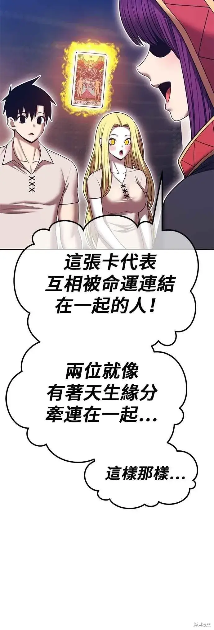 《99强化木棍》第二季 第70话图100