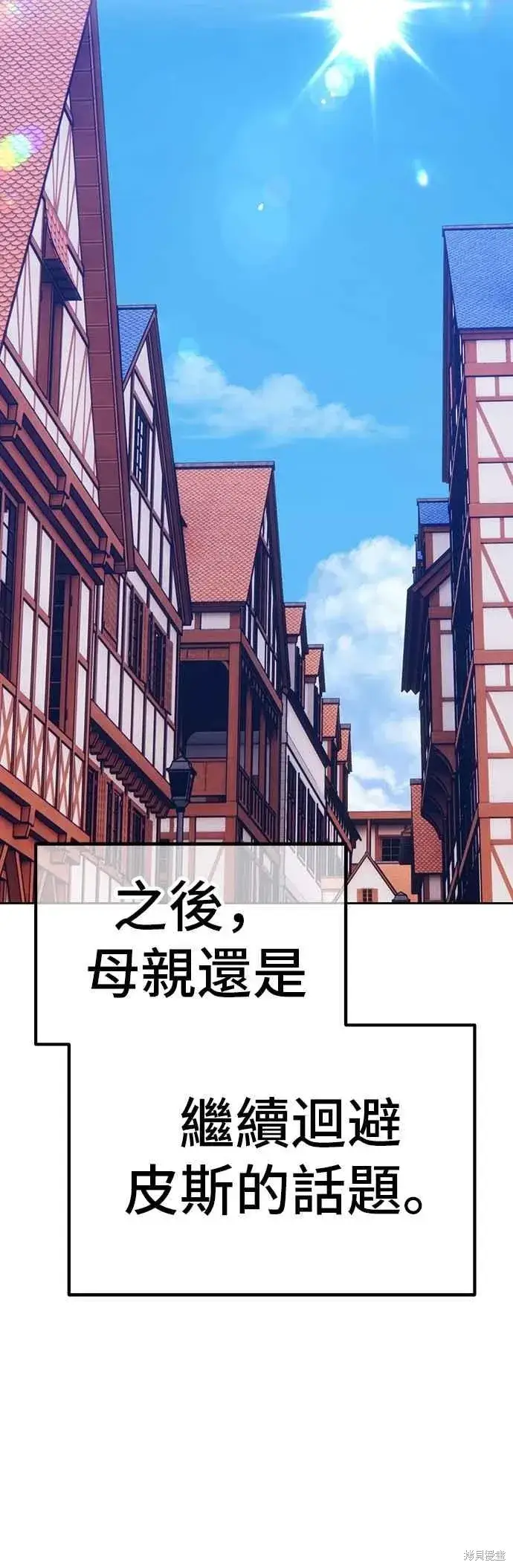 《99强化木棍》第二季 第70话图108