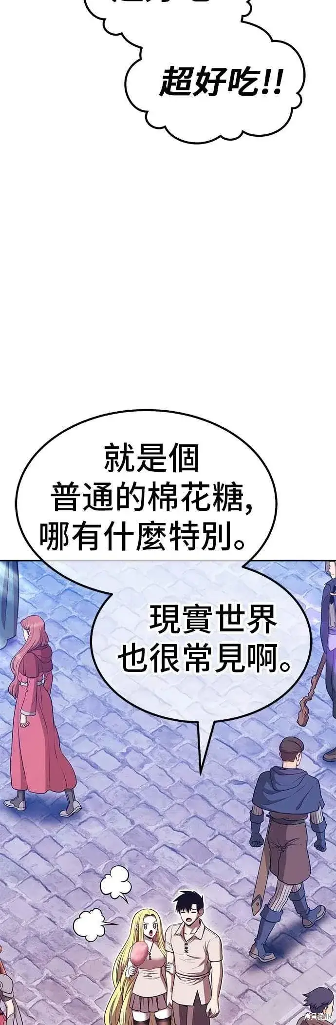 《99强化木棍》第二季 第70话图112