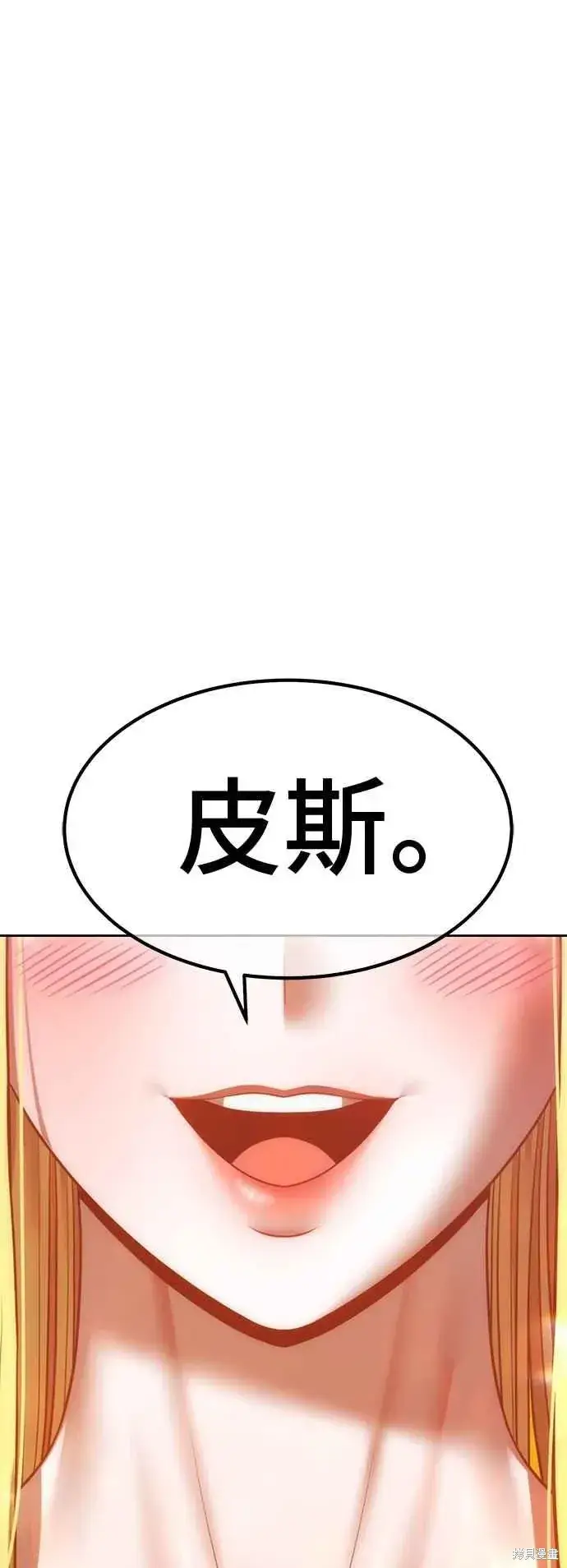 《99强化木棍》第二季 第70话图12
