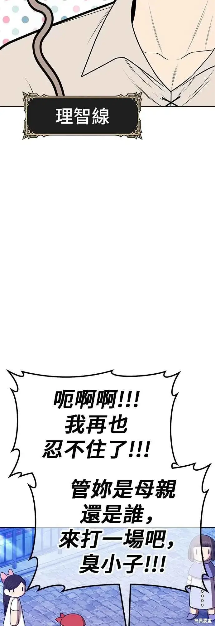 《99强化木棍》第二季 第70话图124