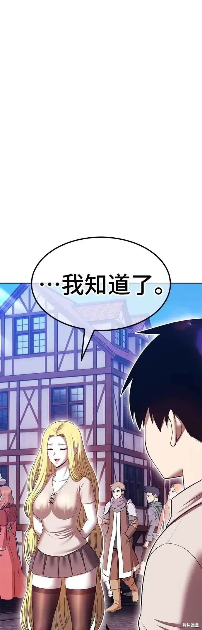 《99强化木棍》第二季 第70话图127