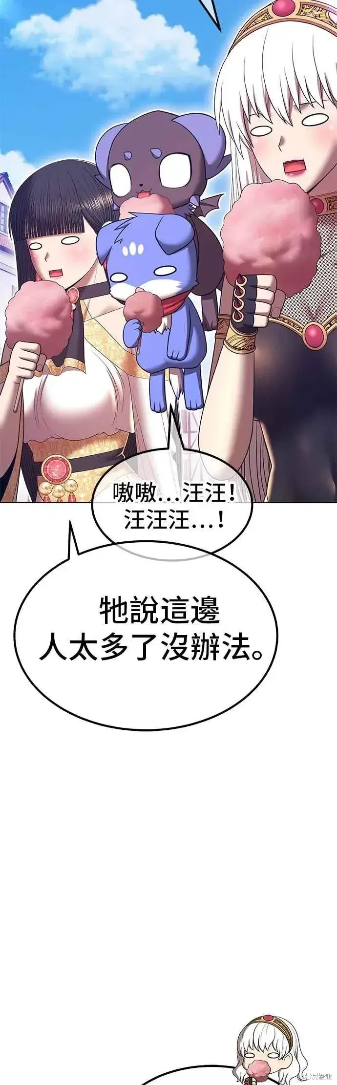 《99强化木棍》第二季 第70话图134