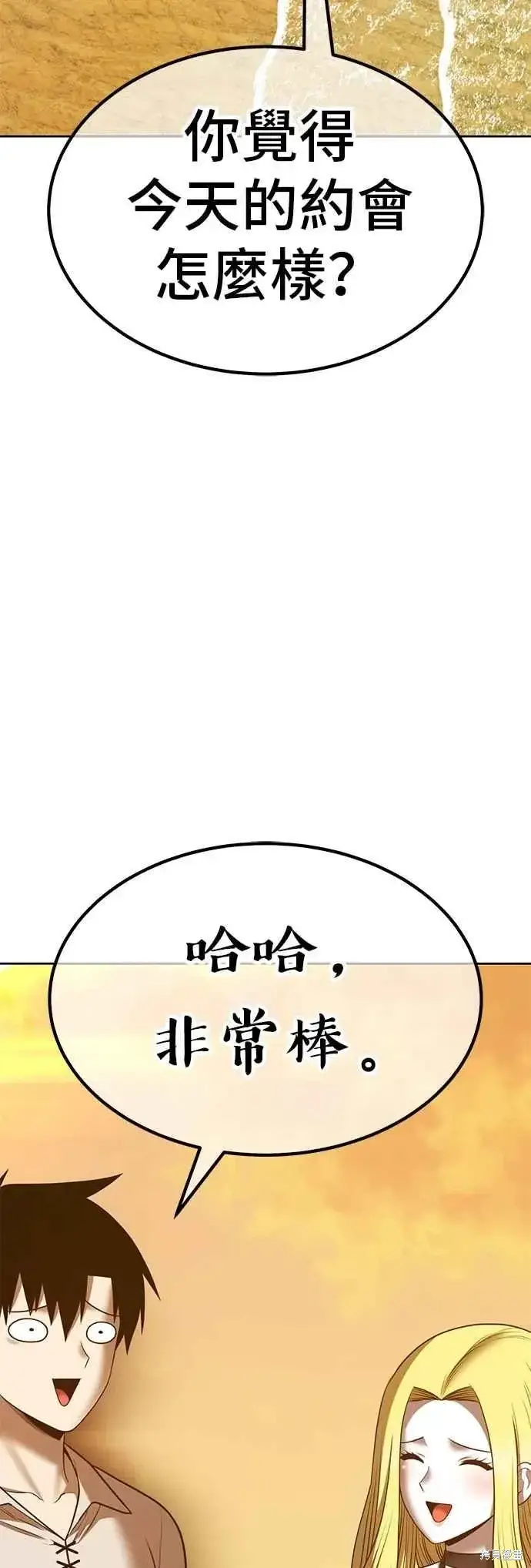 《99强化木棍》第二季 第70话图148