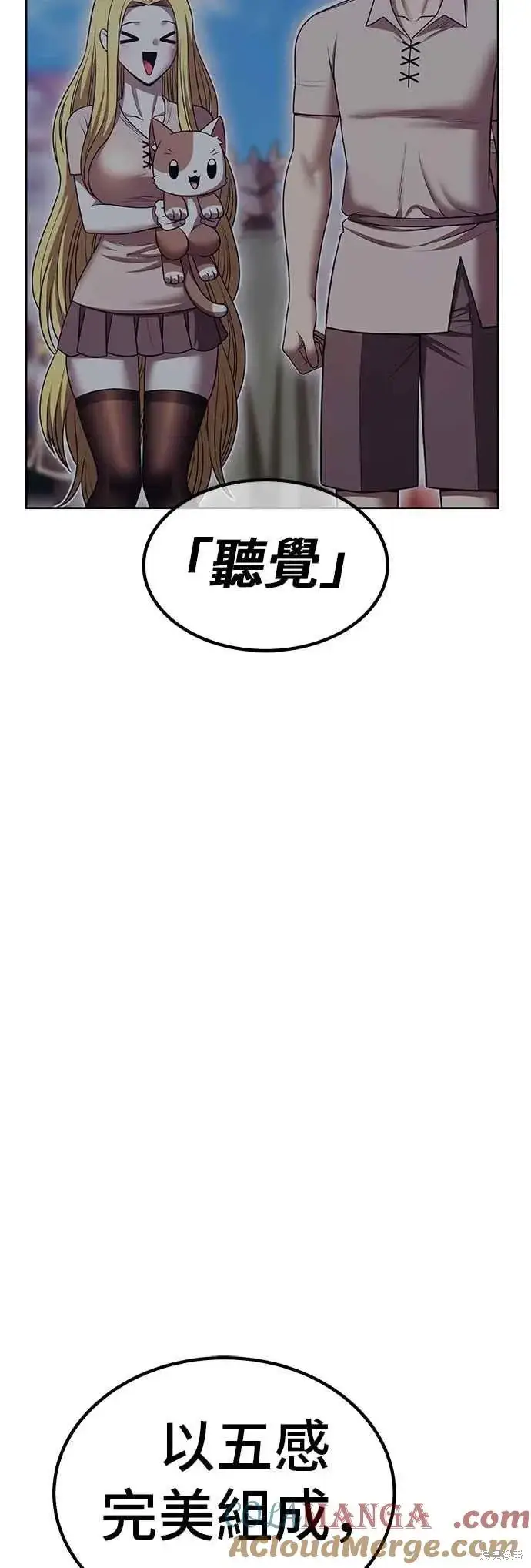 《99强化木棍》第二季 第70话图153
