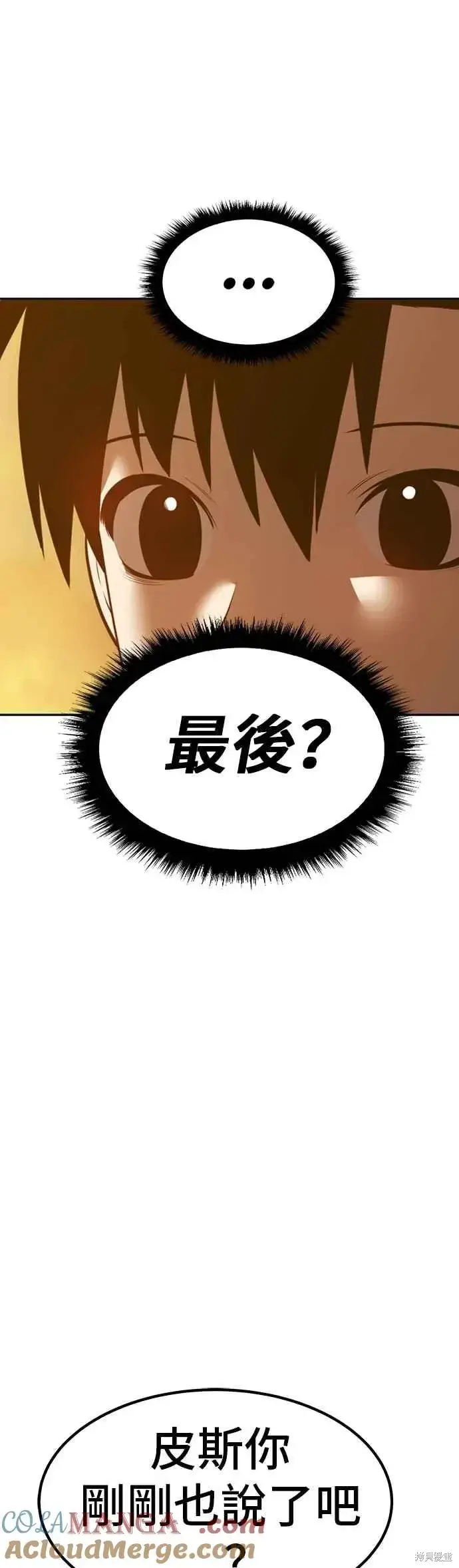《99强化木棍》第二季 第70话图157