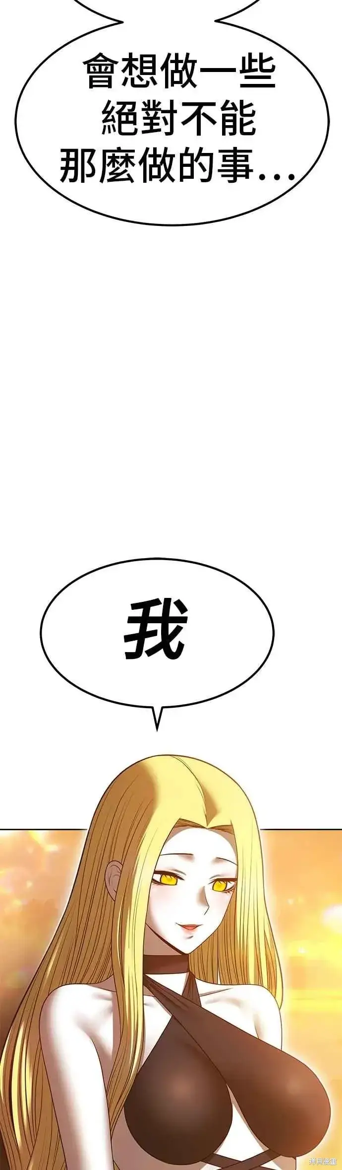 《99强化木棍》第二季 第70话图160