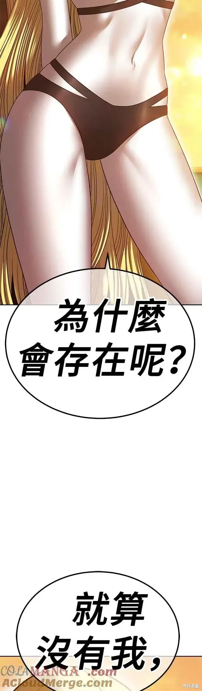 《99强化木棍》第二季 第70话图161