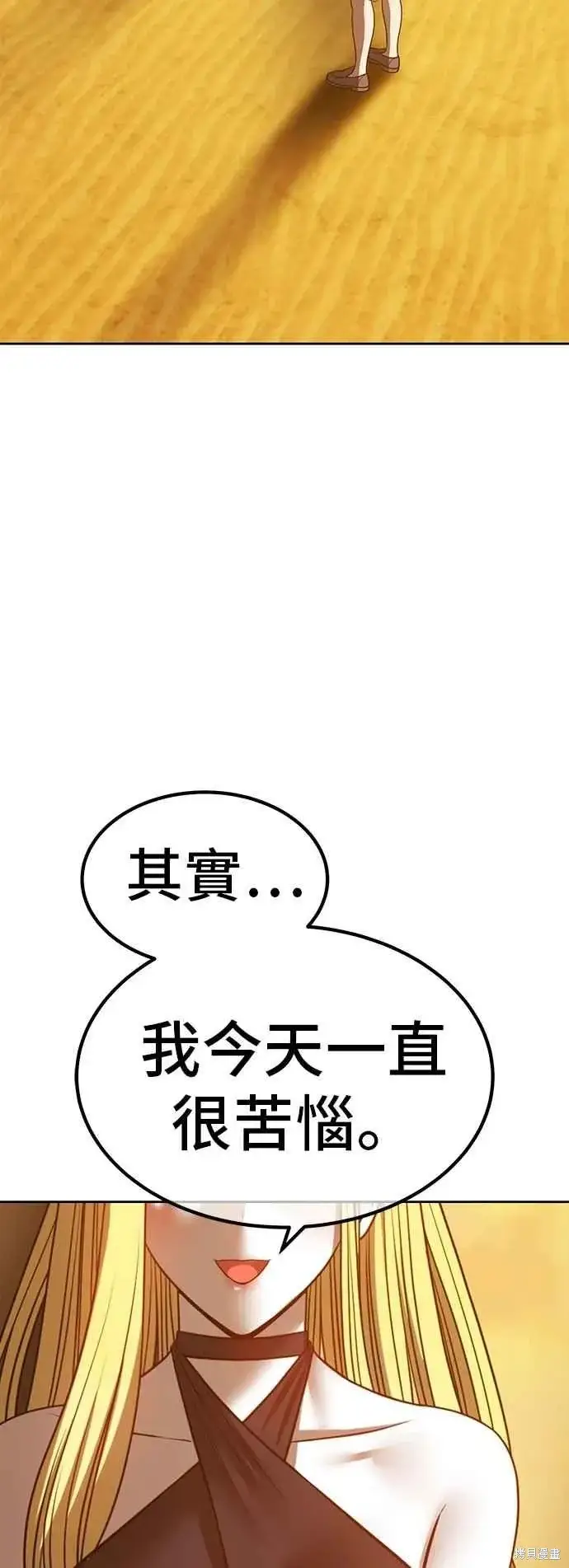 《99强化木棍》第二季 第70话图164