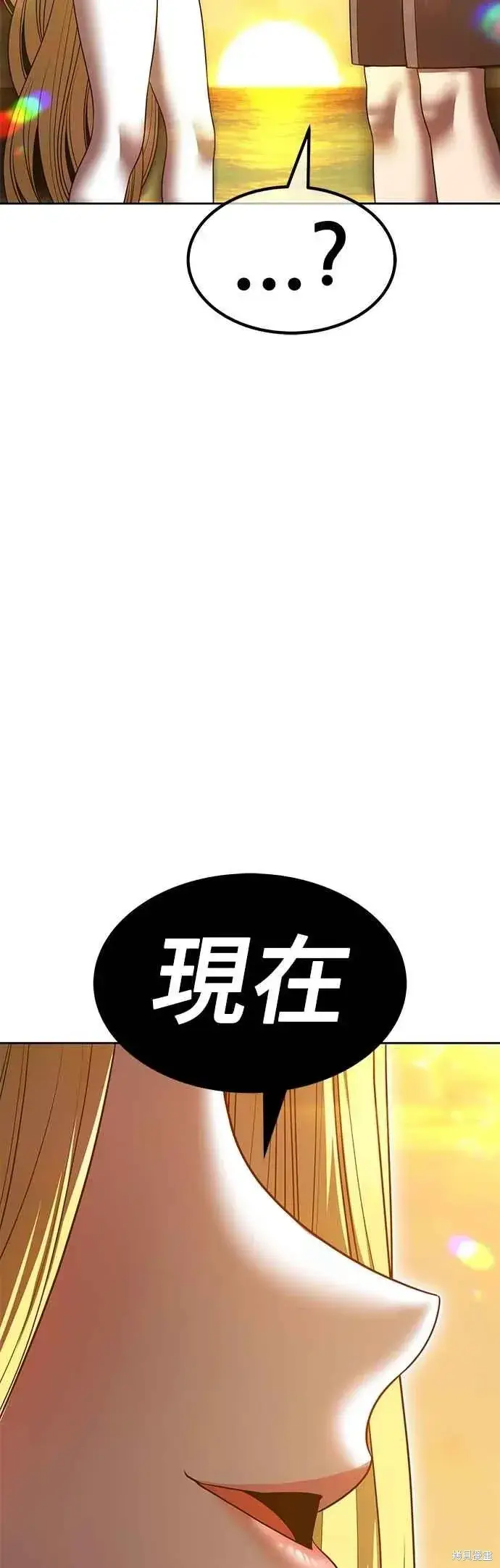 《99强化木棍》第二季 第70话图172