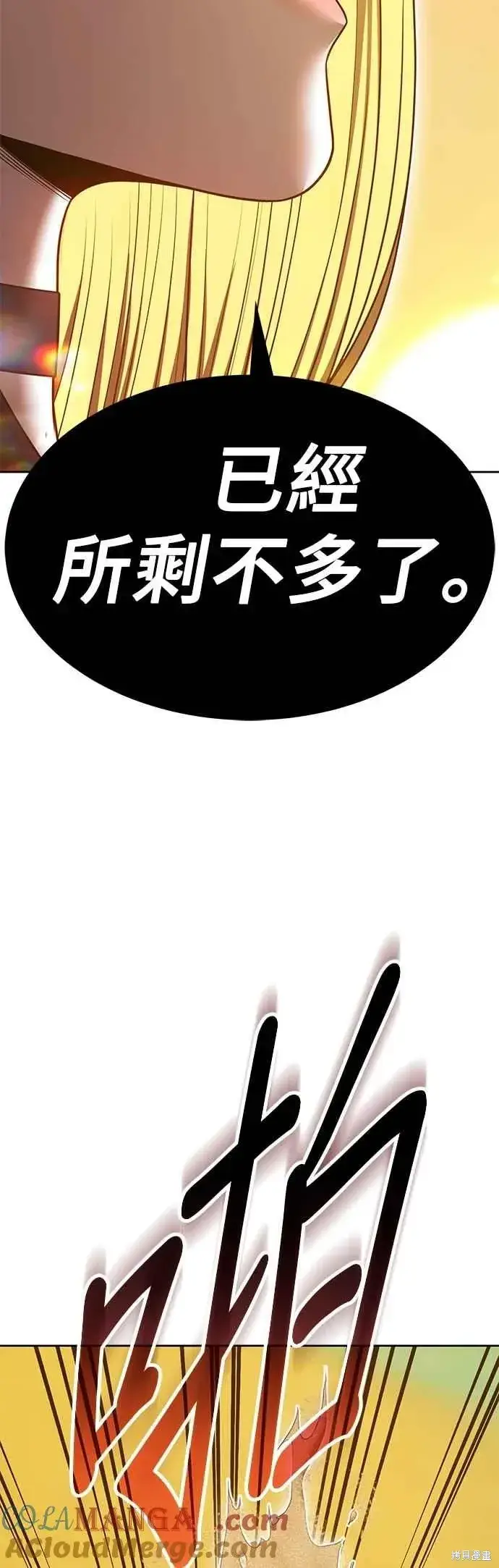 《99强化木棍》第二季 第70话图173