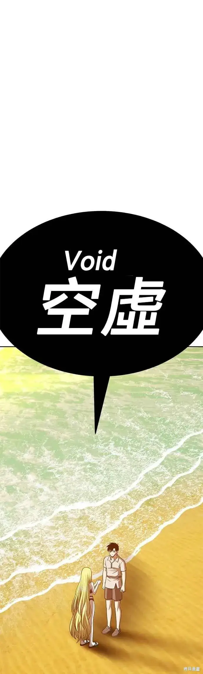 《99强化木棍》第二季 第70话图175
