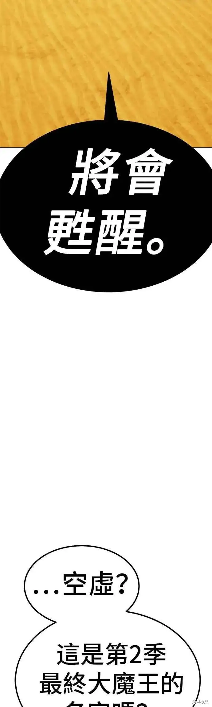 《99强化木棍》第二季 第70话图176