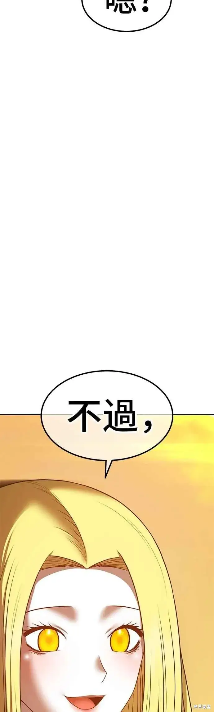 《99强化木棍》第二季 第70话图179
