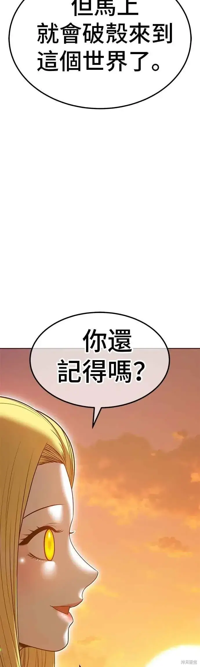 《99强化木棍》第二季 第70话图183