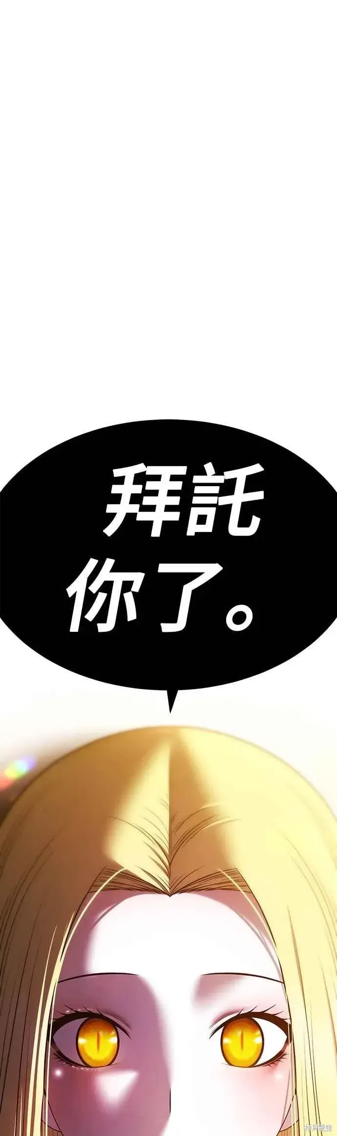 《99强化木棍》第二季 第70话图190