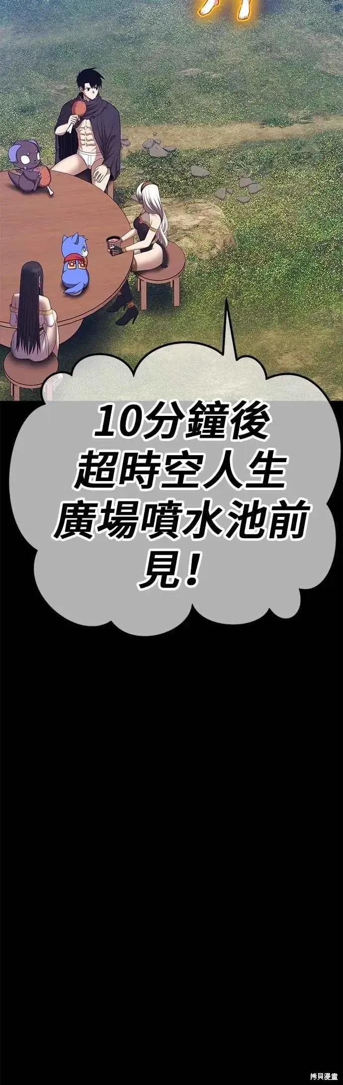 《99强化木棍》第二季 第70话图26