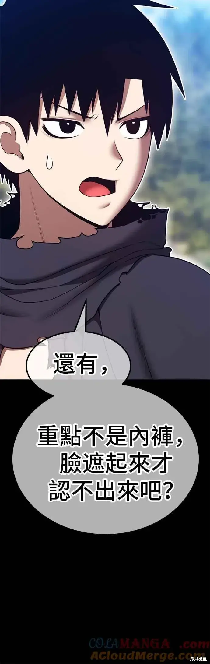 《99强化木棍》第二季 第70话图29