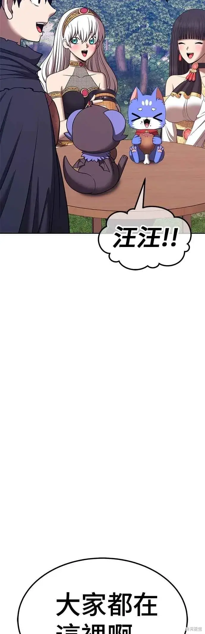 《99强化木棍》第二季 第70话图3