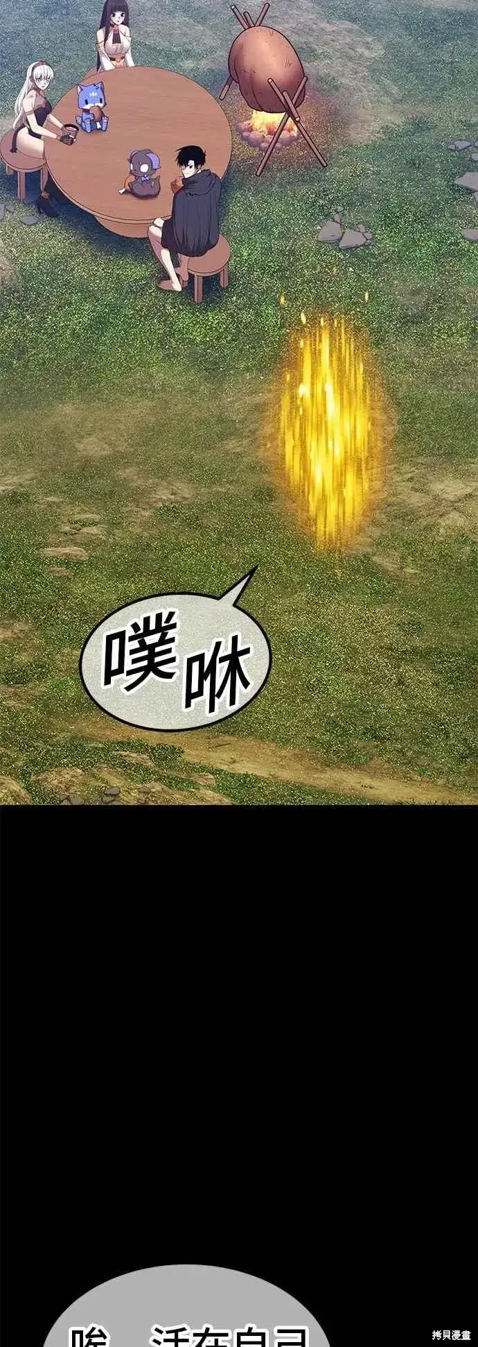 《99强化木棍》第二季 第70话图32