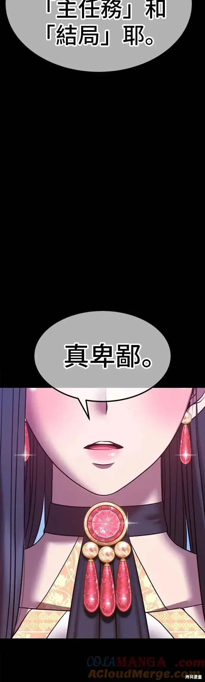 《99强化木棍》第二季 第70话图37