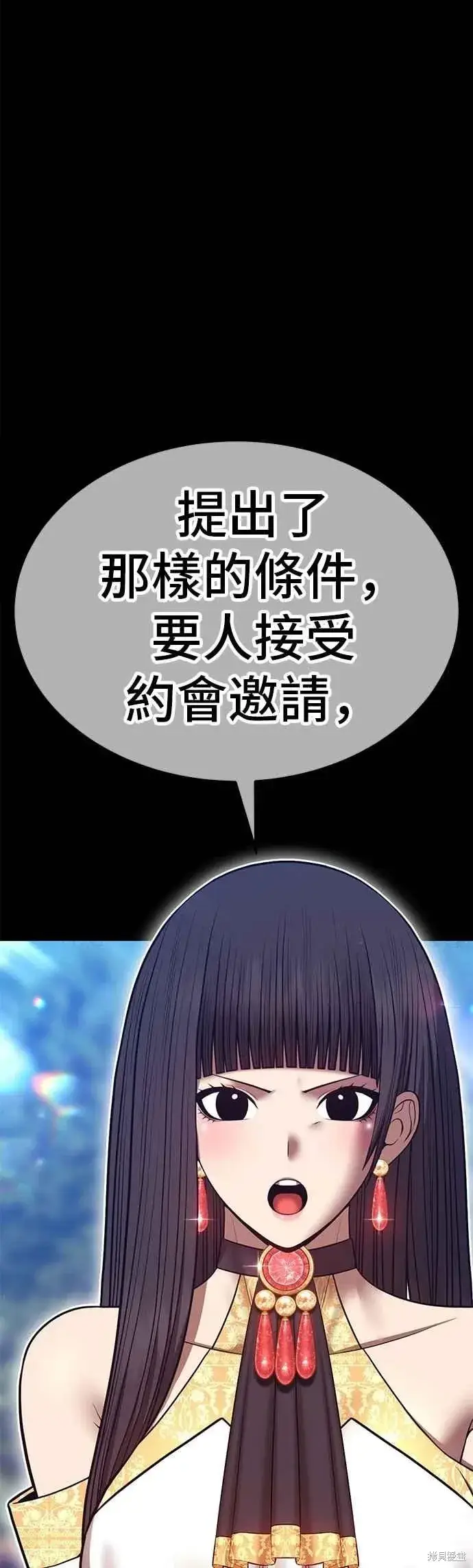 《99强化木棍》第二季 第70话图38