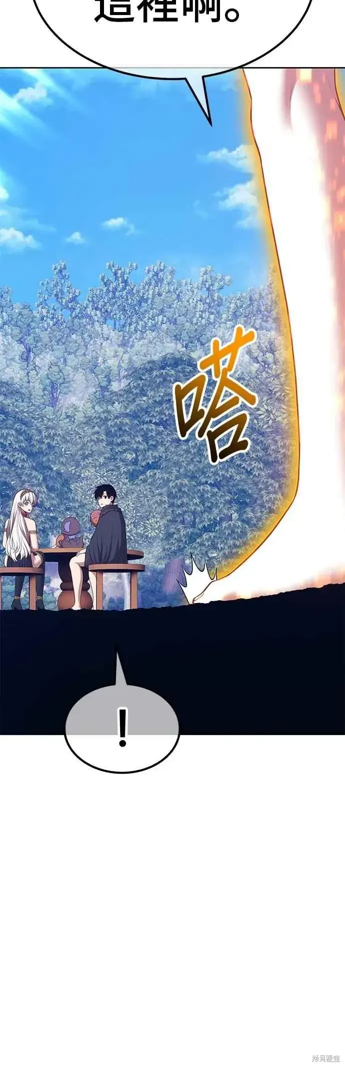 《99强化木棍》第二季 第70话图4