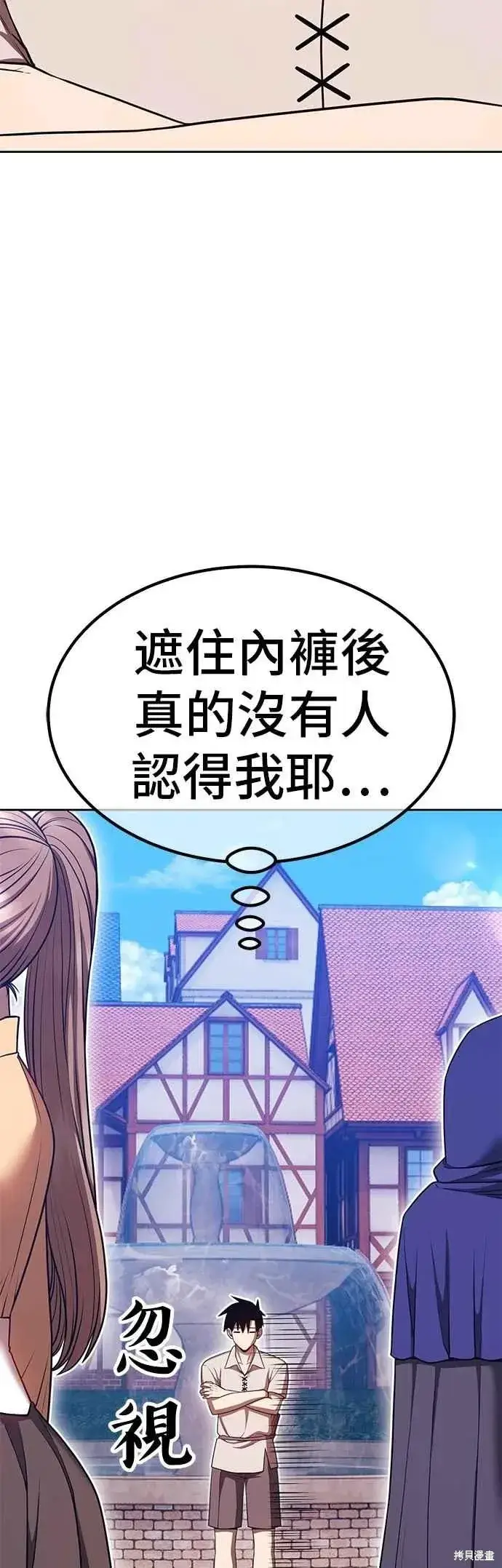 《99强化木棍》第二季 第70话图44