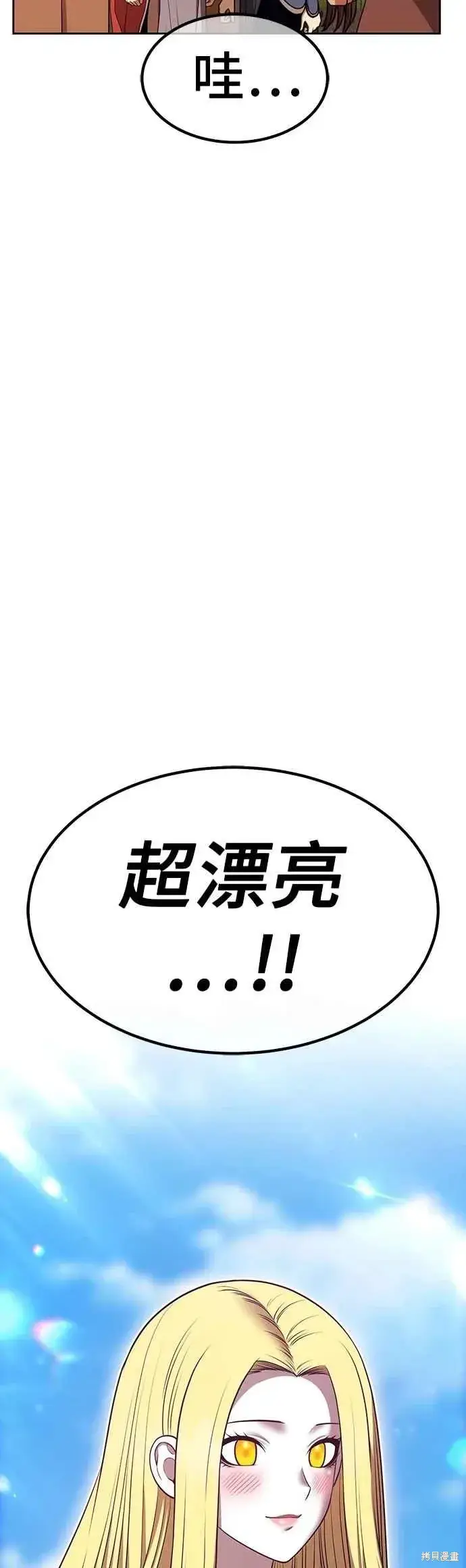 《99强化木棍》第二季 第70话图62