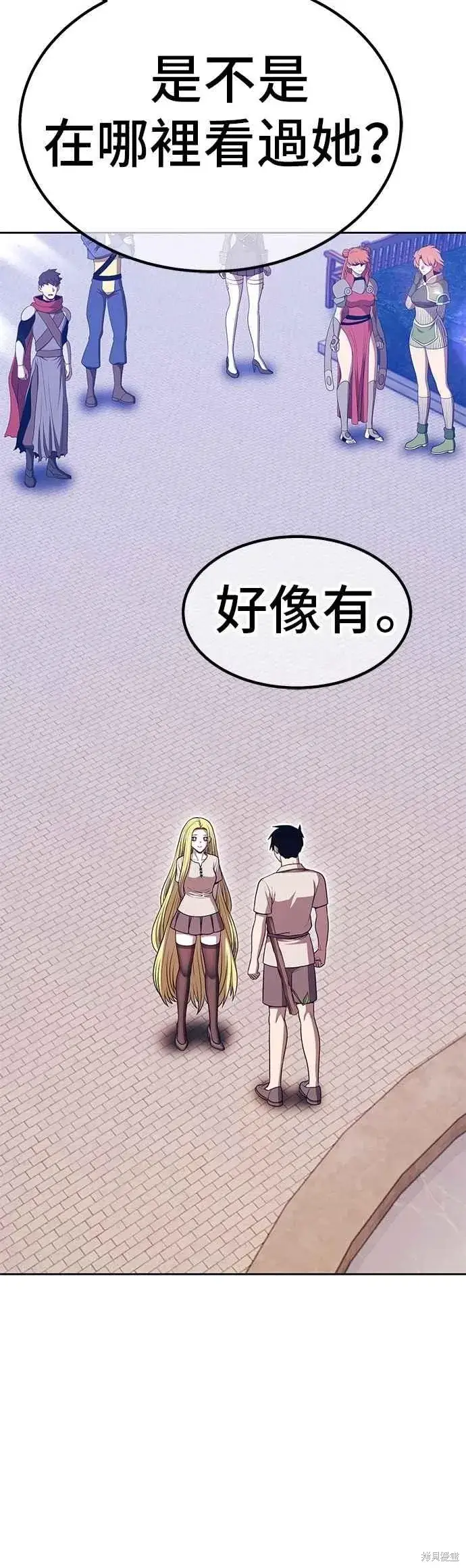 《99强化木棍》第二季 第70话图64