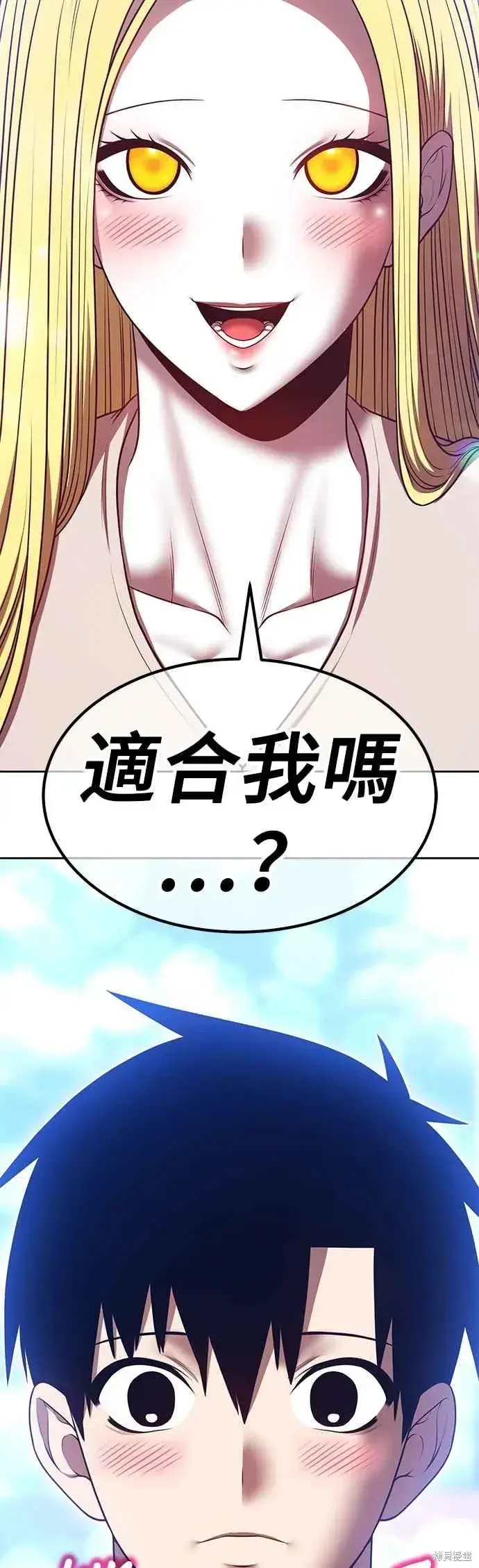 《99强化木棍》第二季 第70话图67