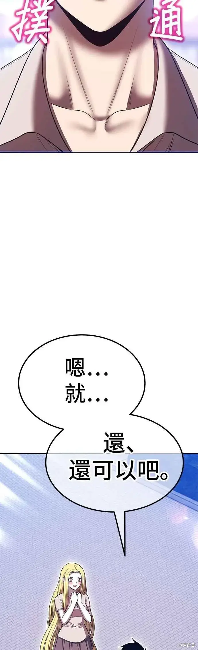 《99强化木棍》第二季 第70话图68