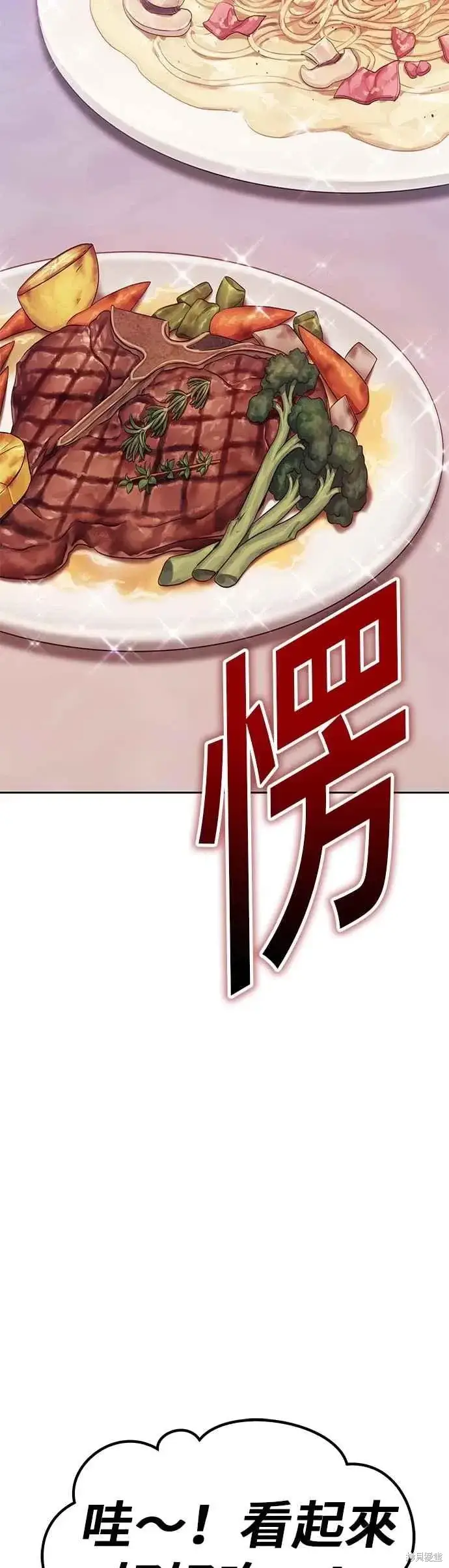 《99强化木棍》第二季 第70话图80