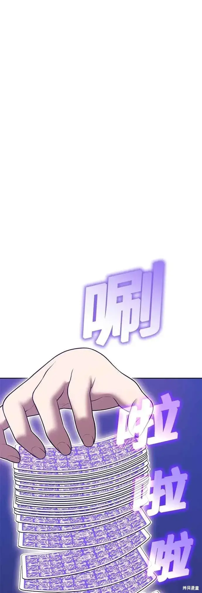 《99强化木棍》第二季 第70话图95