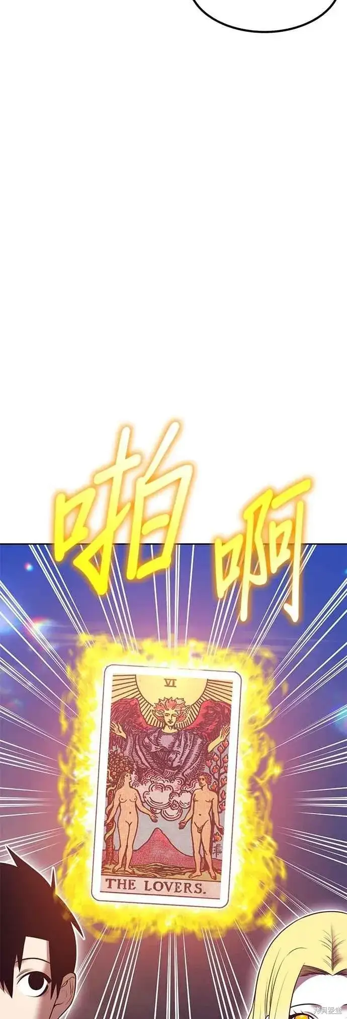 《99强化木棍》第二季 第70话图98