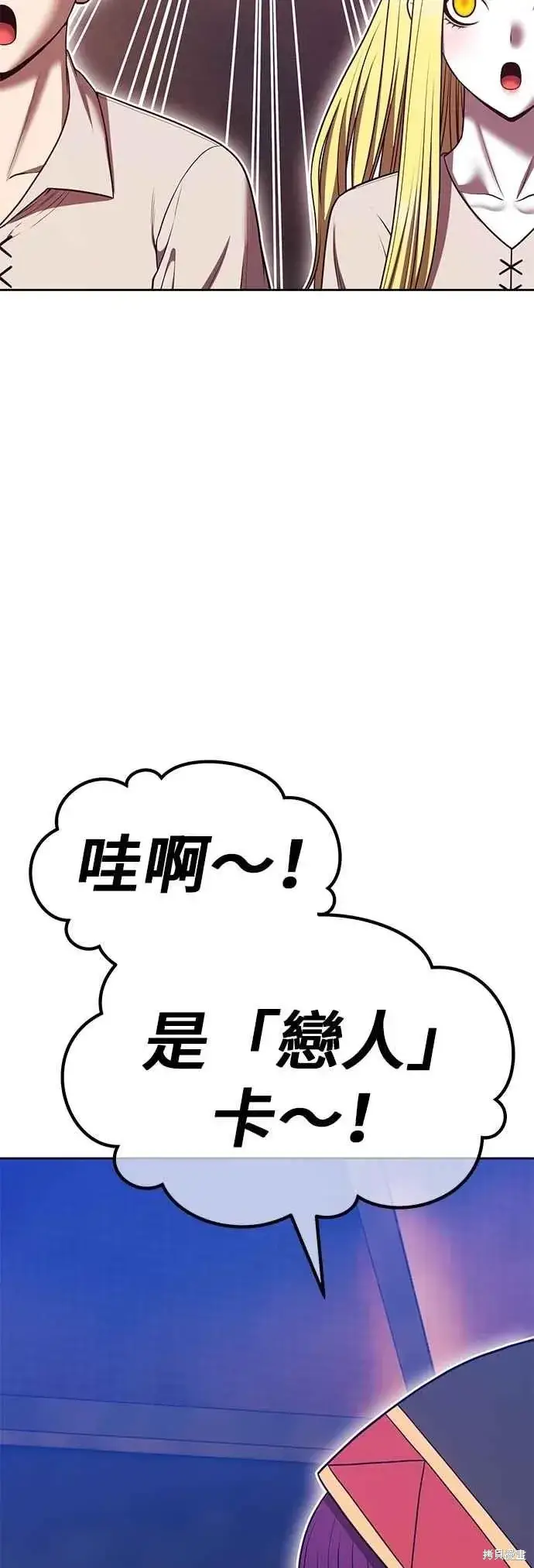 《99强化木棍》第二季 第70话图99