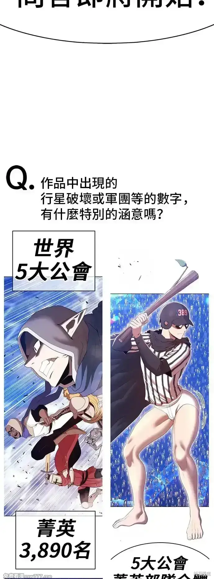 漫画《99强化木棍》第一季 画家后记第10张图