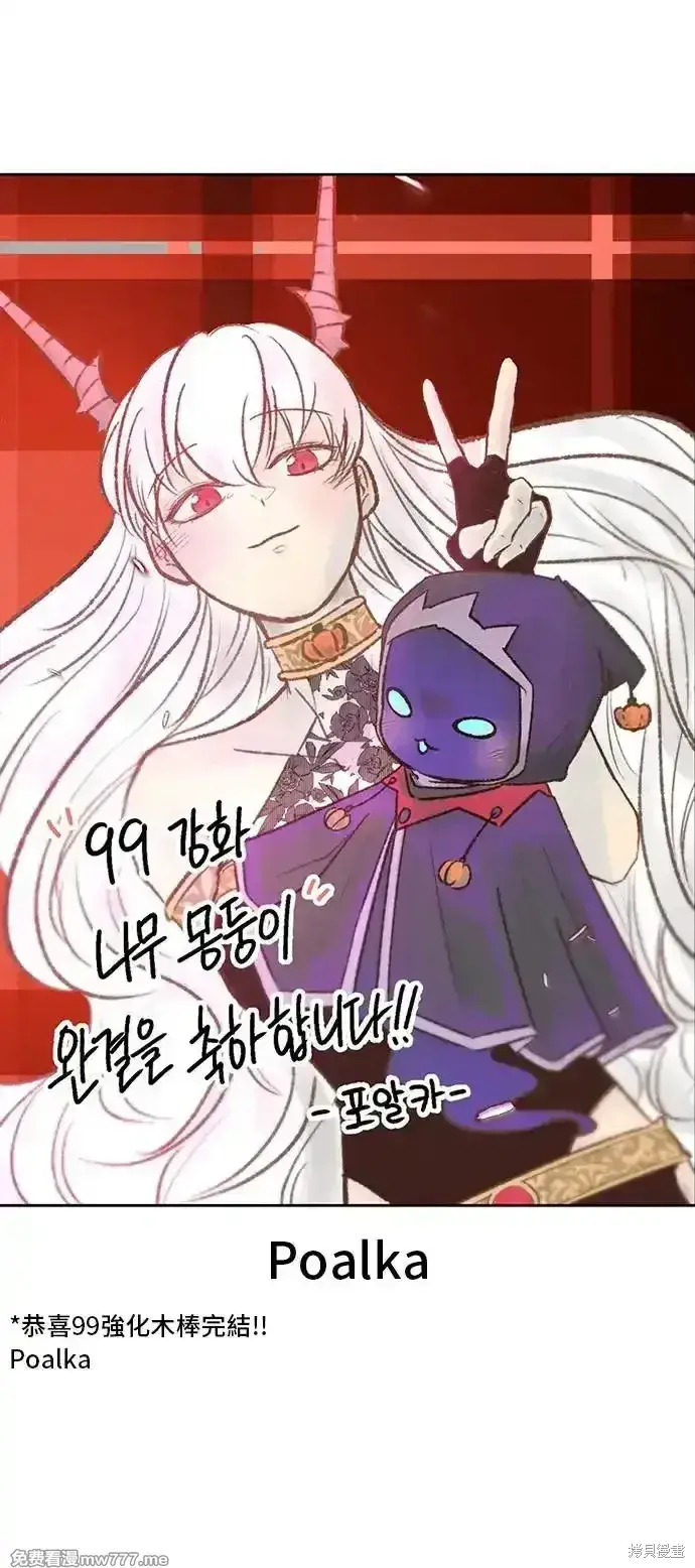 漫画《99强化木棍》第一季 画家后记第100张图
